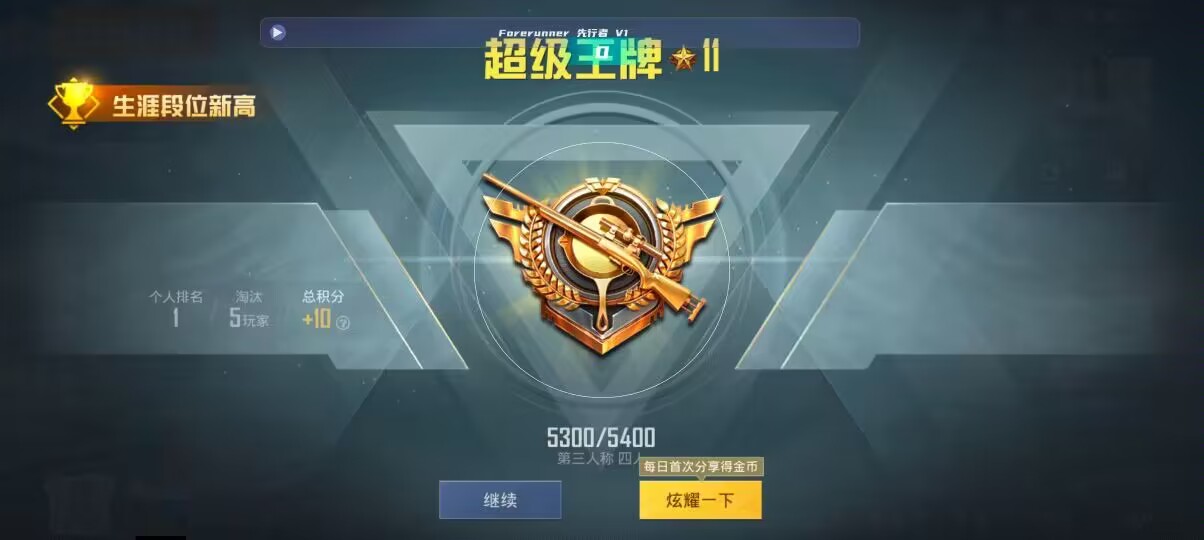 和平精英先行者透视直装 - 第五人格俩人一块玩辅助预览图